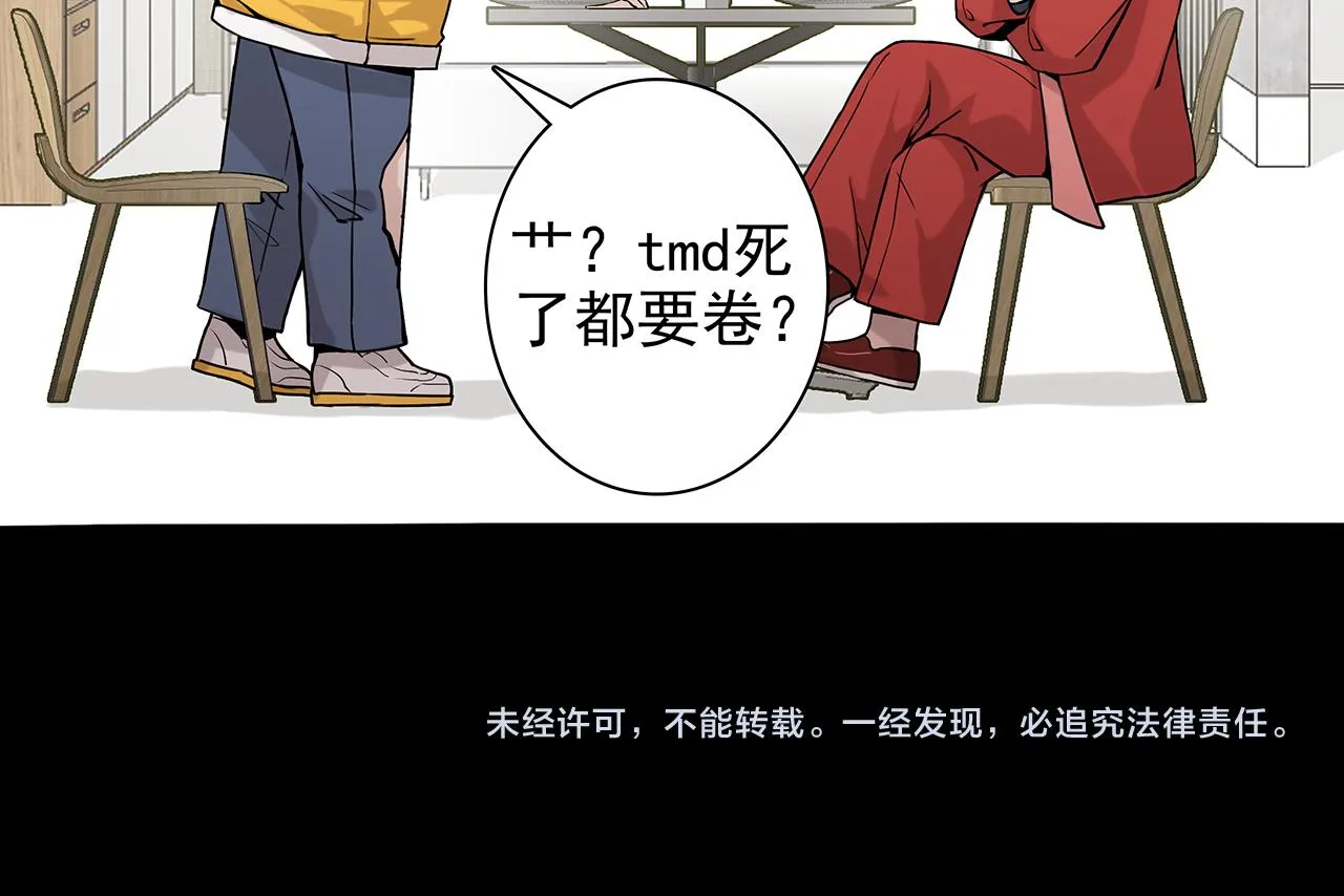新篇2：变成帅哥了？ 第74页