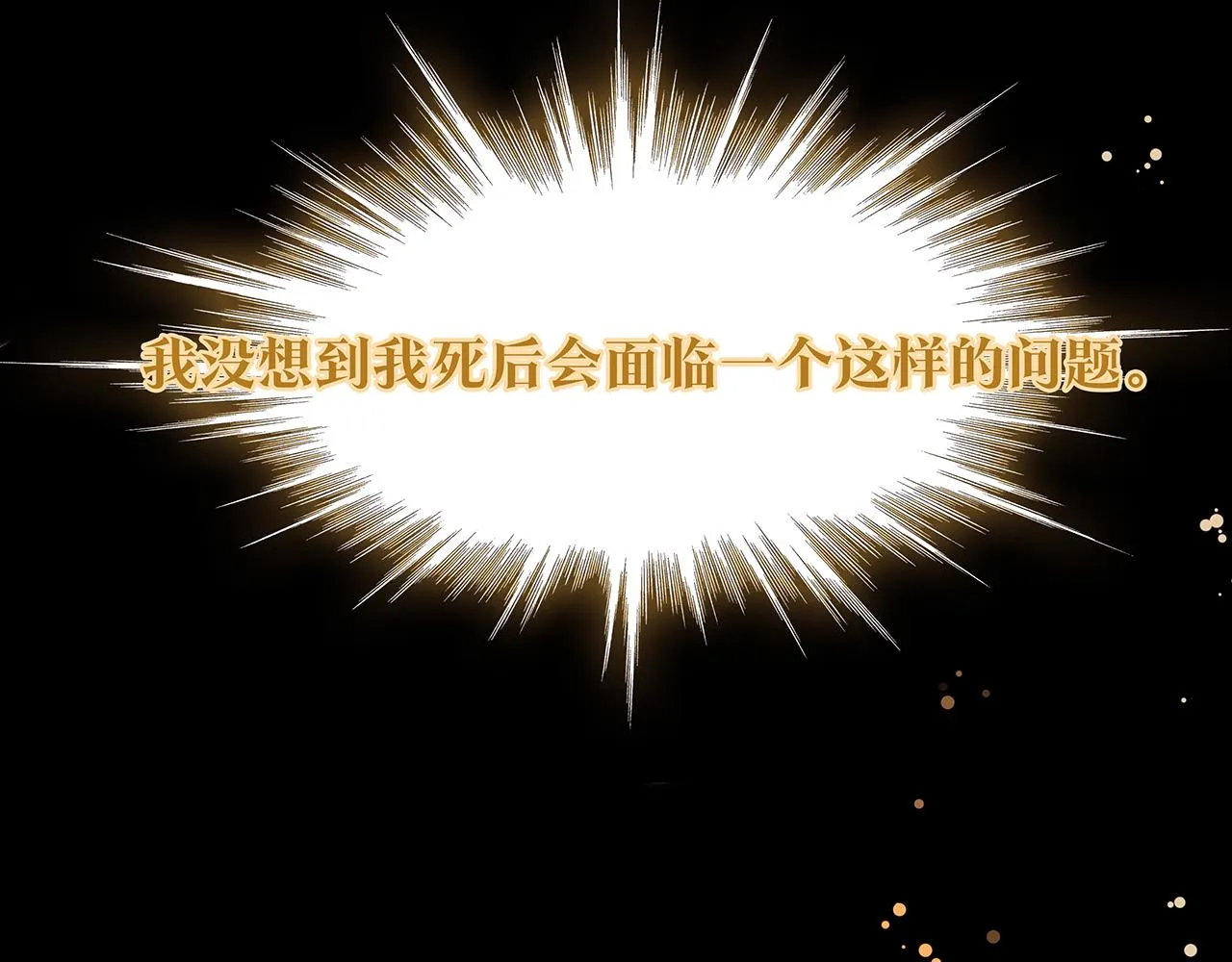 新篇1：投胎or工作？ 第5页