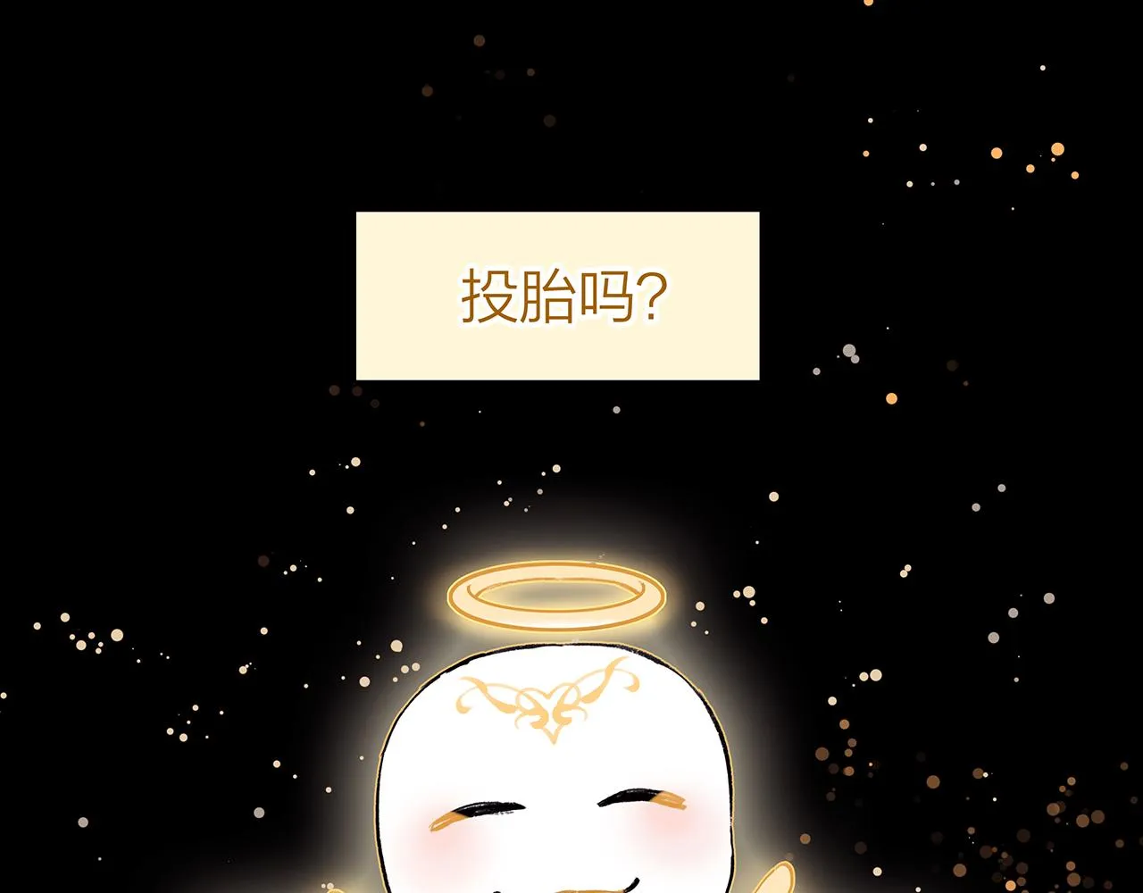 新篇1：投胎or工作？ 第6页