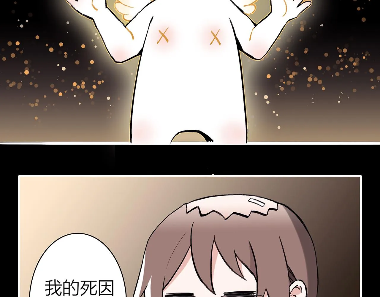 新篇1：投胎or工作？ 第10页