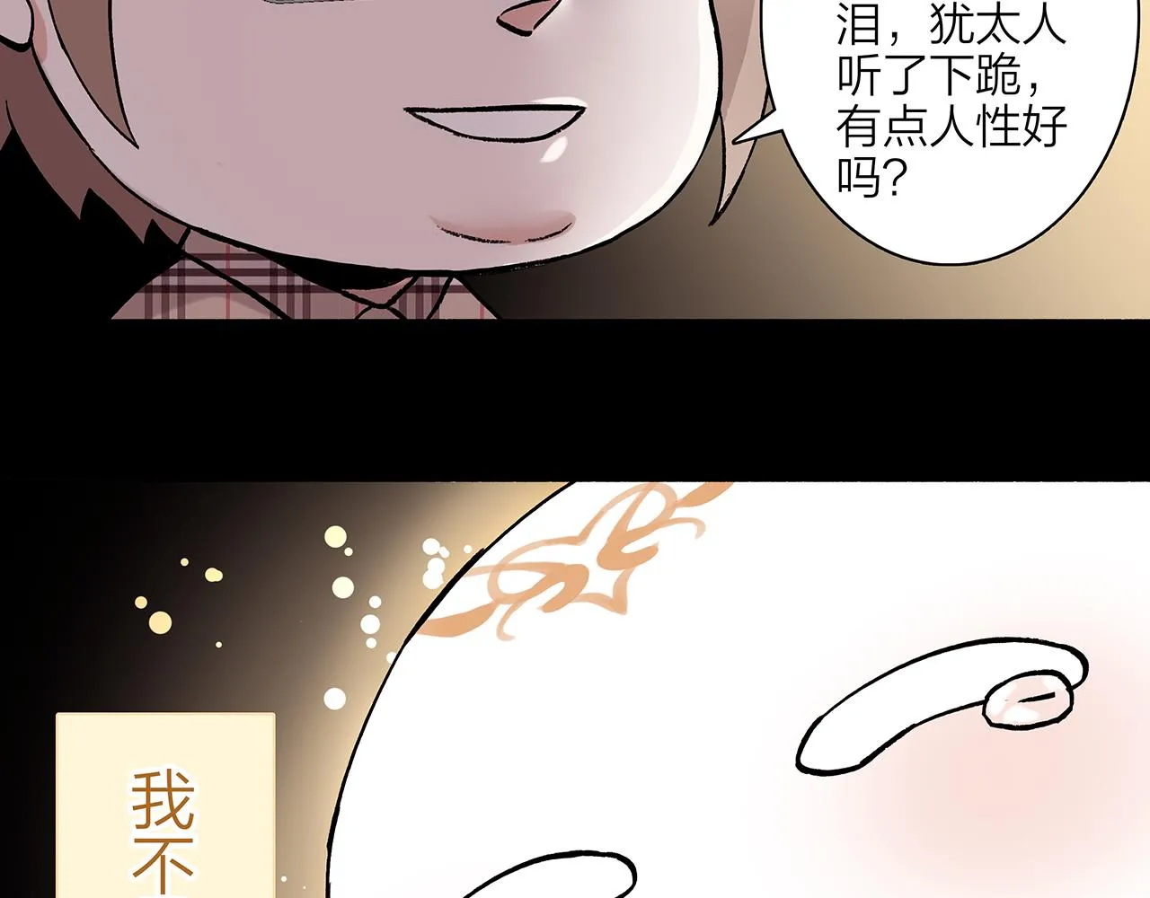 新篇1：投胎or工作？ 第18页