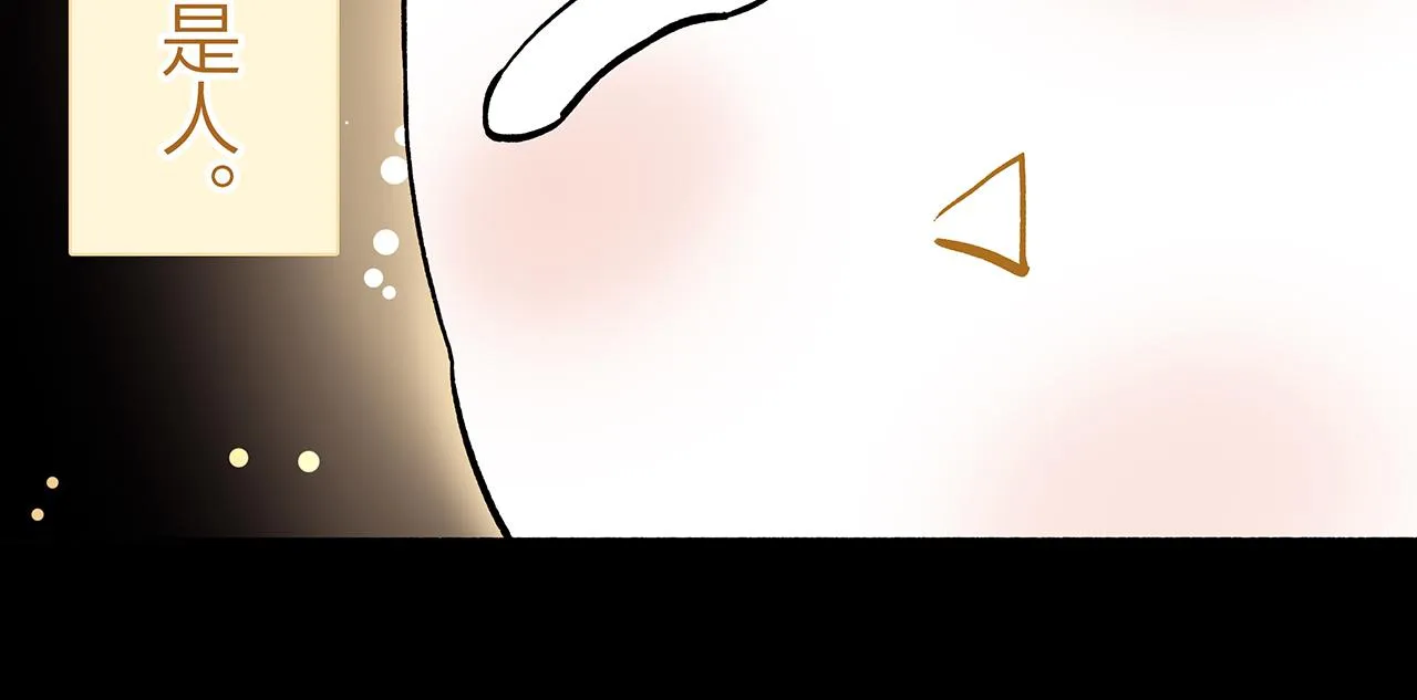 新篇1：投胎or工作？ 第19页