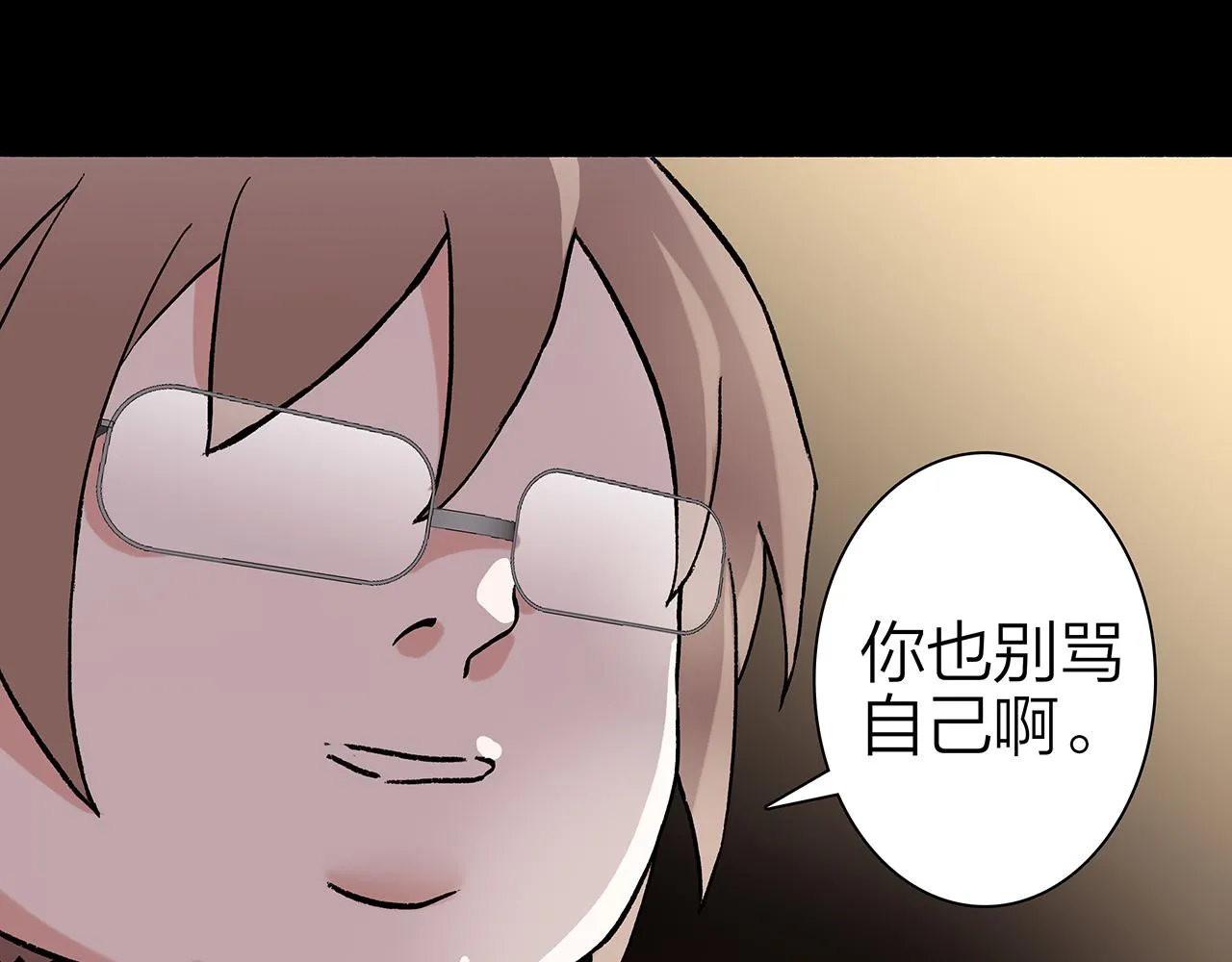 新篇1：投胎or工作？ 第20页