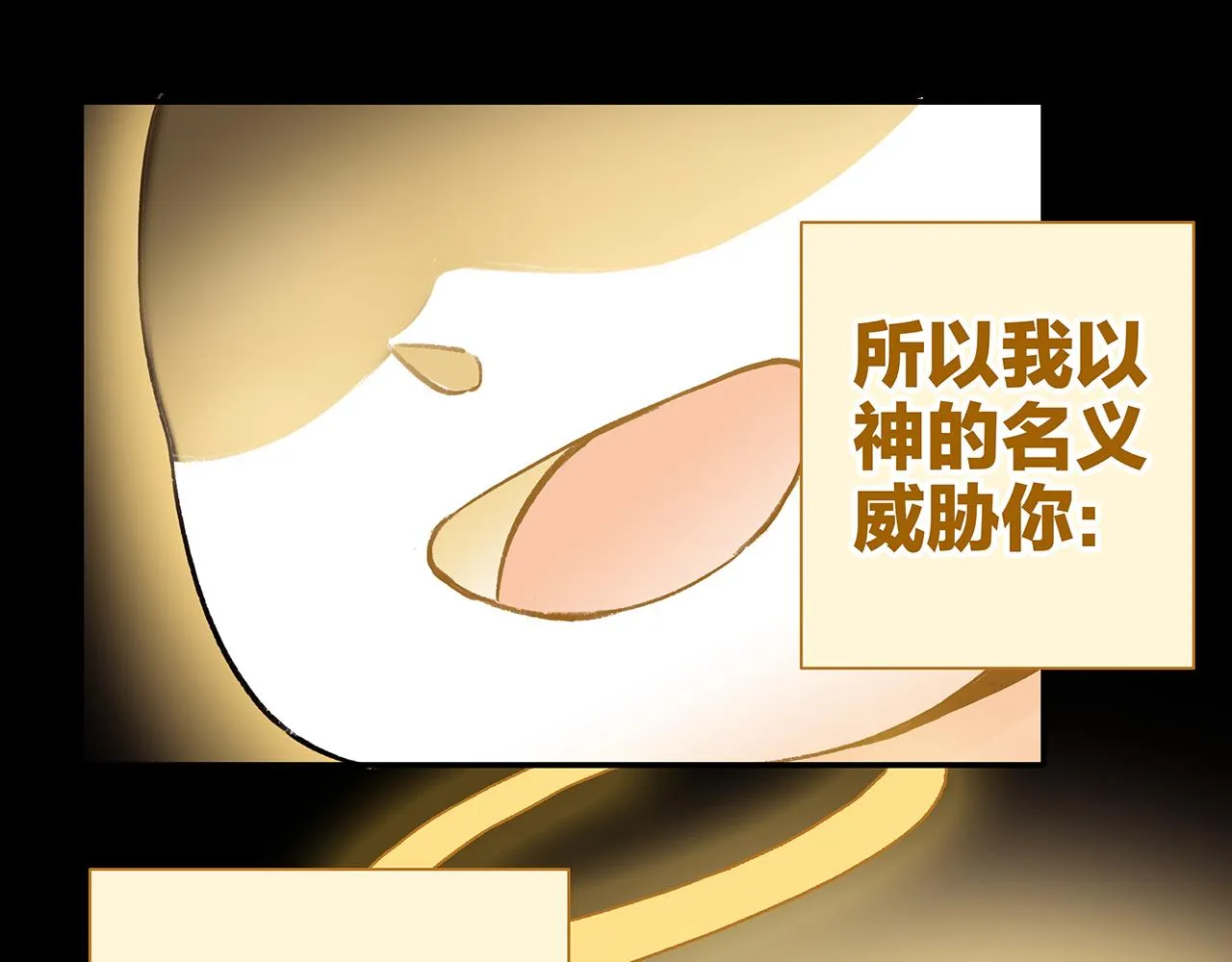 新篇1：投胎or工作？ 第25页