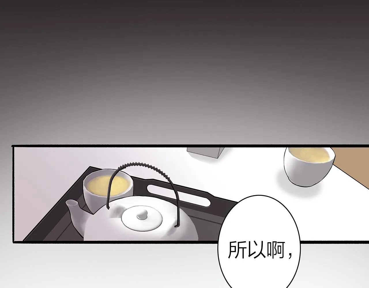 新篇1：投胎or工作？ 第29页