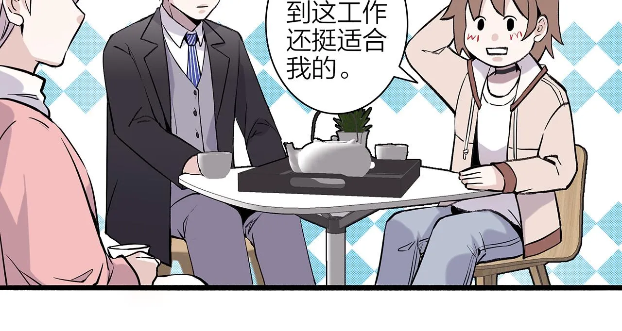 新篇1：投胎or工作？ 第33页