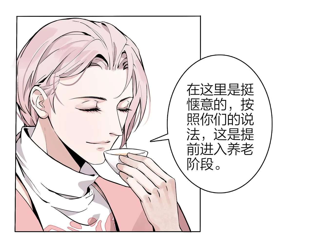 新篇1：投胎or工作？ 第34页