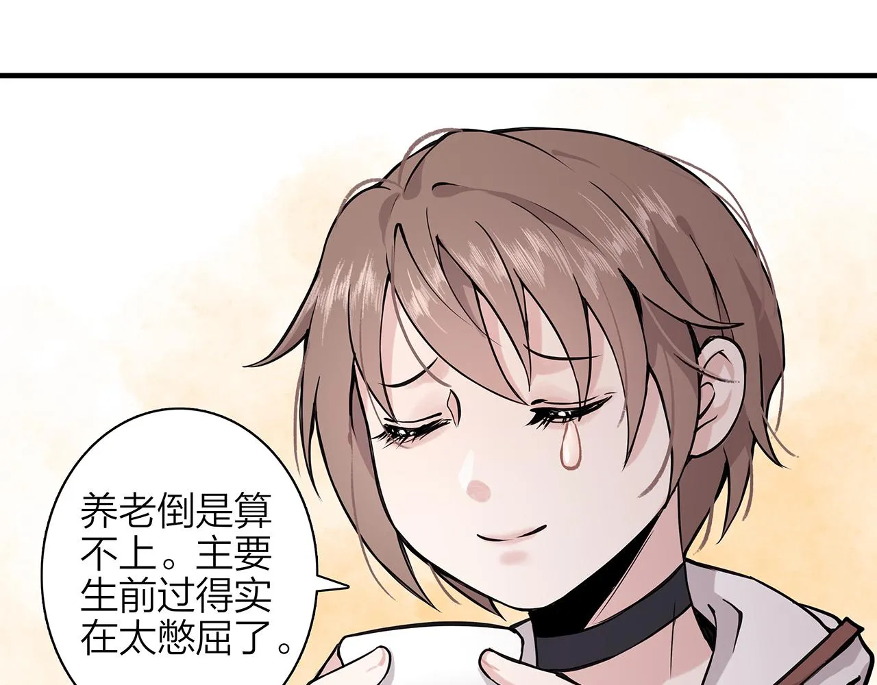 新篇1：投胎or工作？ 第35页