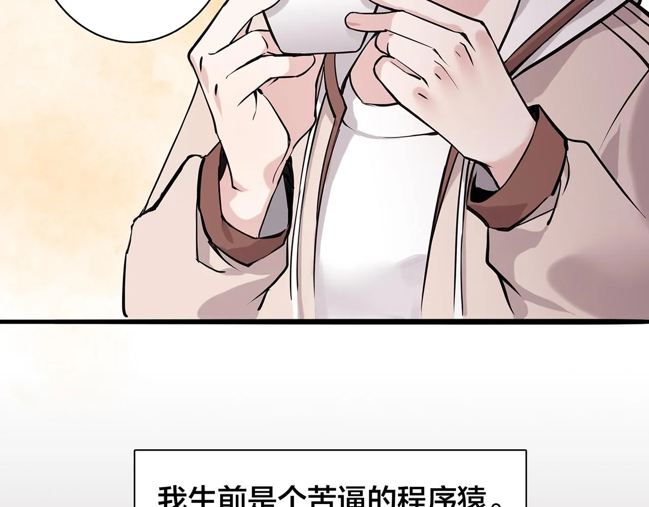新篇1：投胎or工作？ 第36页