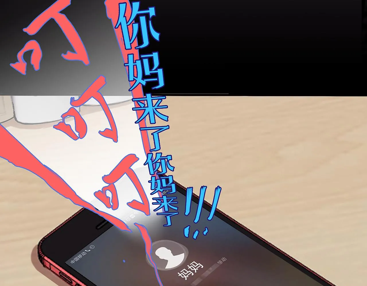 新篇1：投胎or工作？ 第39页