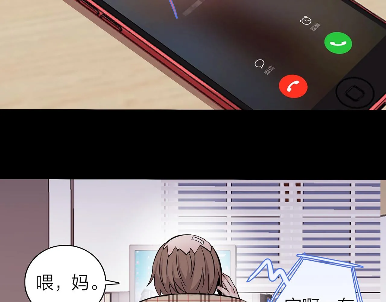 新篇1：投胎or工作？ 第40页