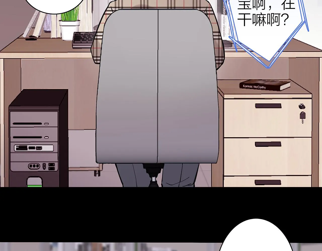 新篇1：投胎or工作？ 第41页