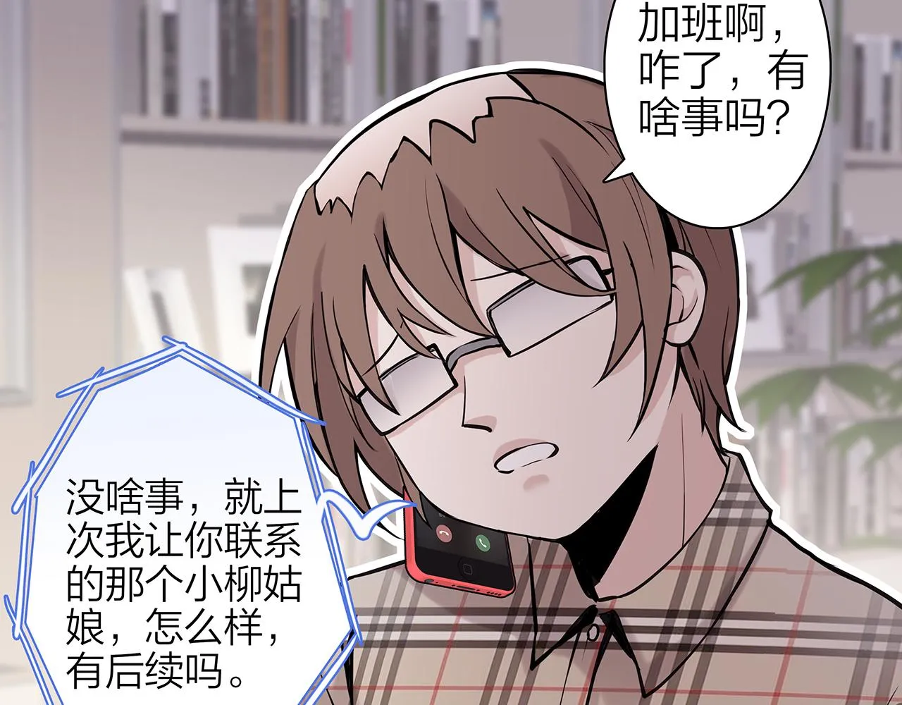 新篇1：投胎or工作？ 第42页