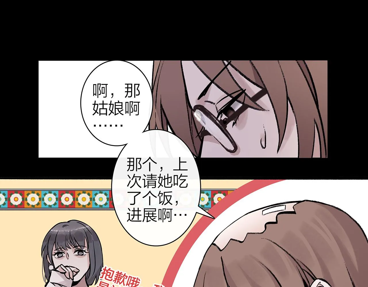 新篇1：投胎or工作？ 第44页