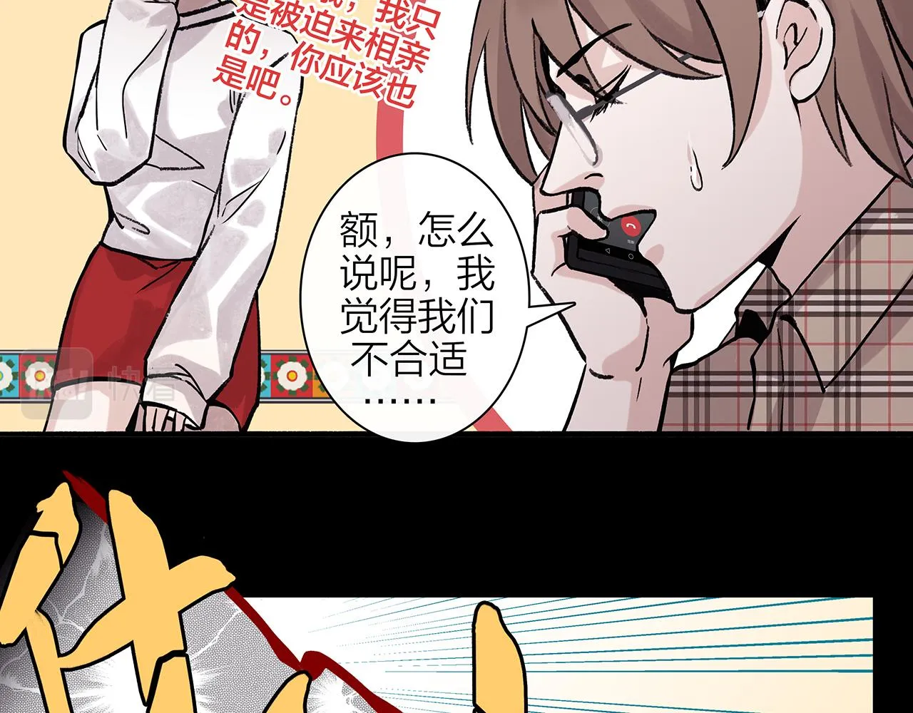 新篇1：投胎or工作？ 第45页