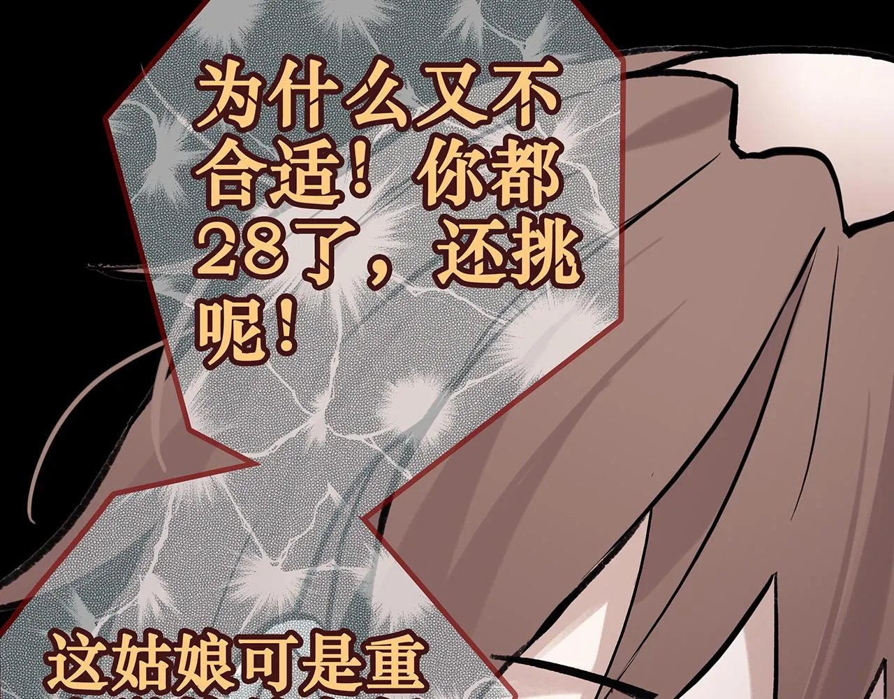 新篇1：投胎or工作？ 第47页