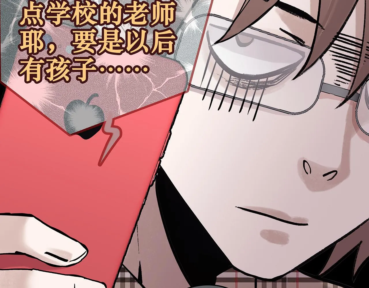新篇1：投胎or工作？ 第48页
