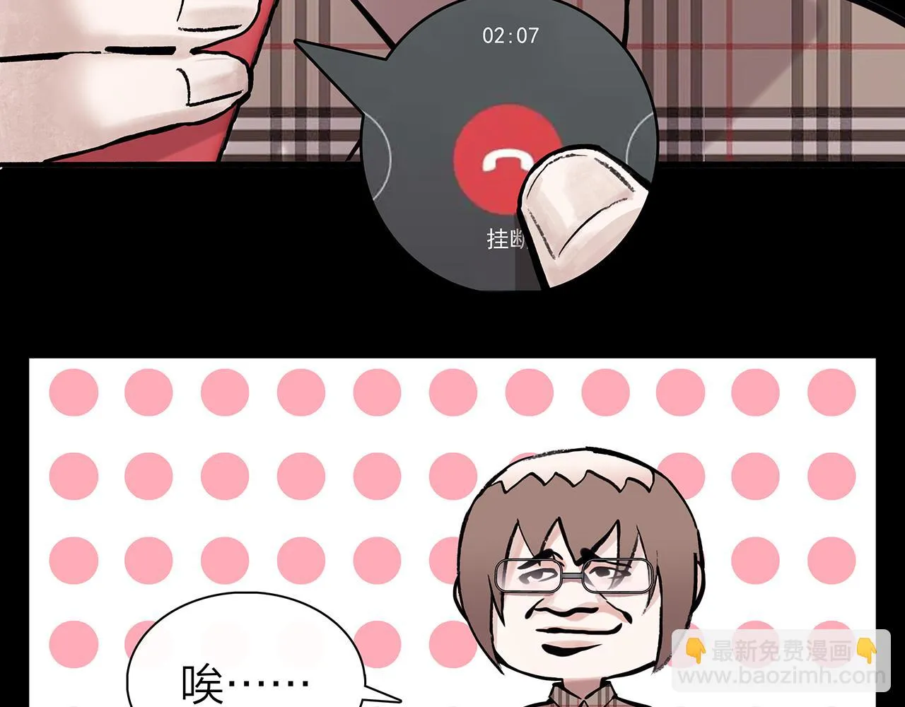 新篇1：投胎or工作？ 第49页