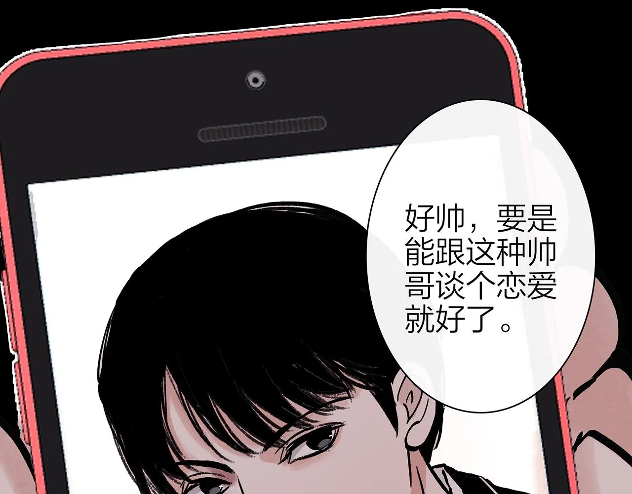 新篇1：投胎or工作？ 第51页