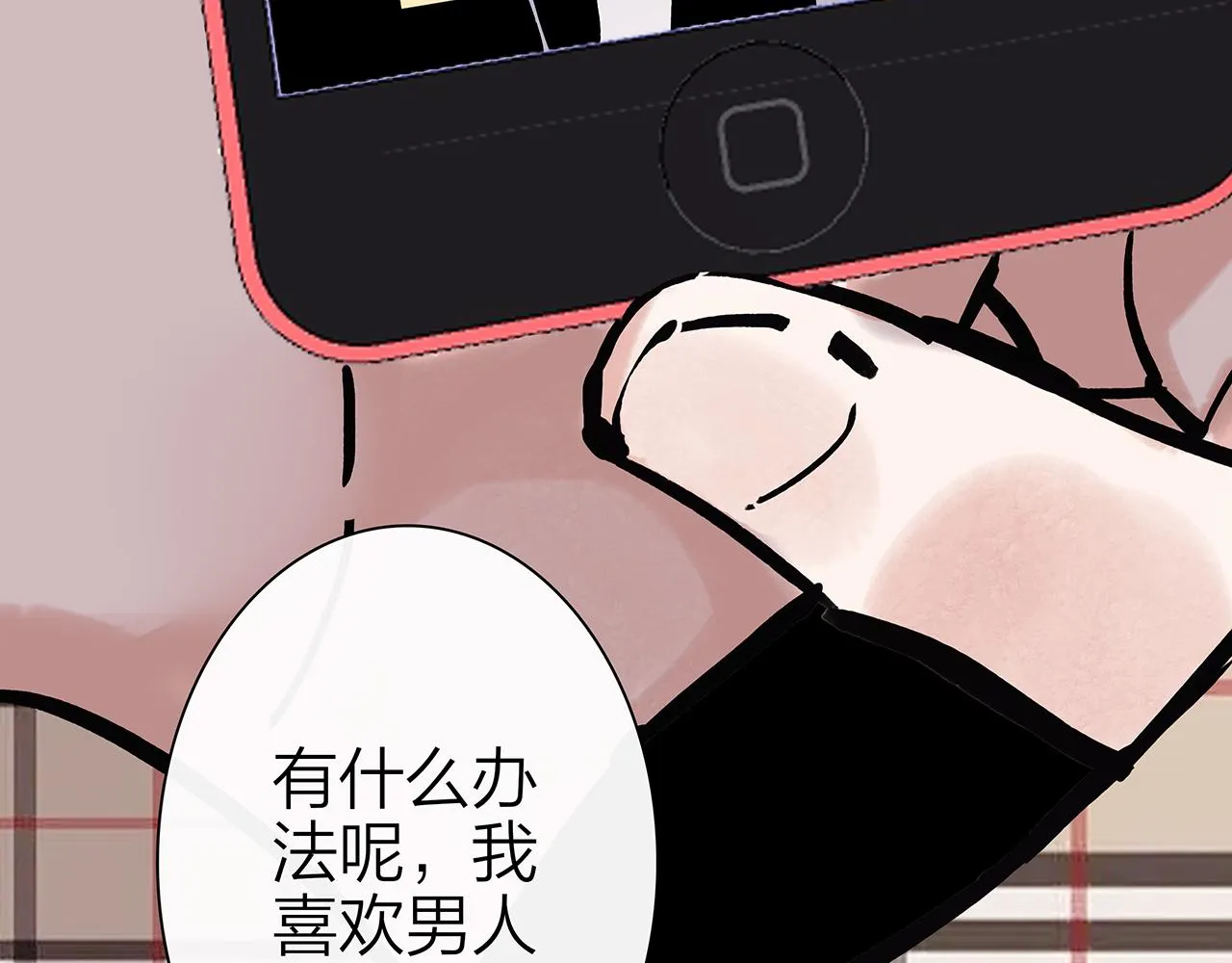 新篇1：投胎or工作？ 第53页