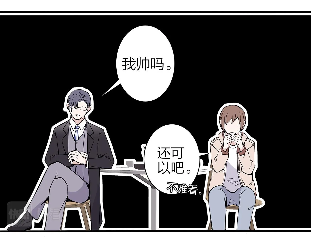 新篇1：投胎or工作？ 第58页