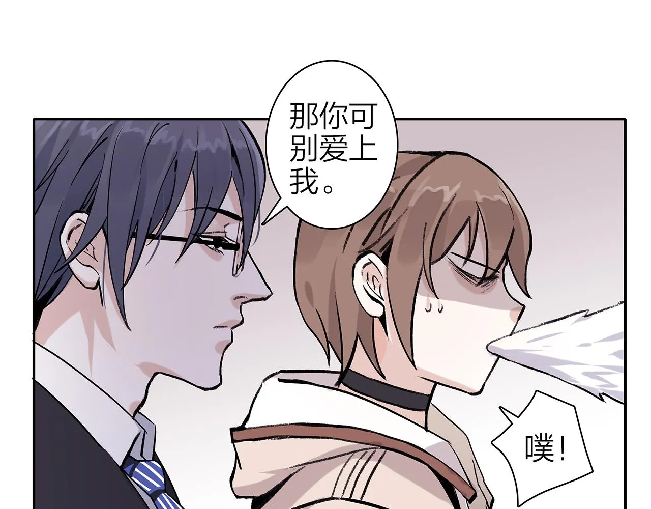 新篇1：投胎or工作？ 第59页