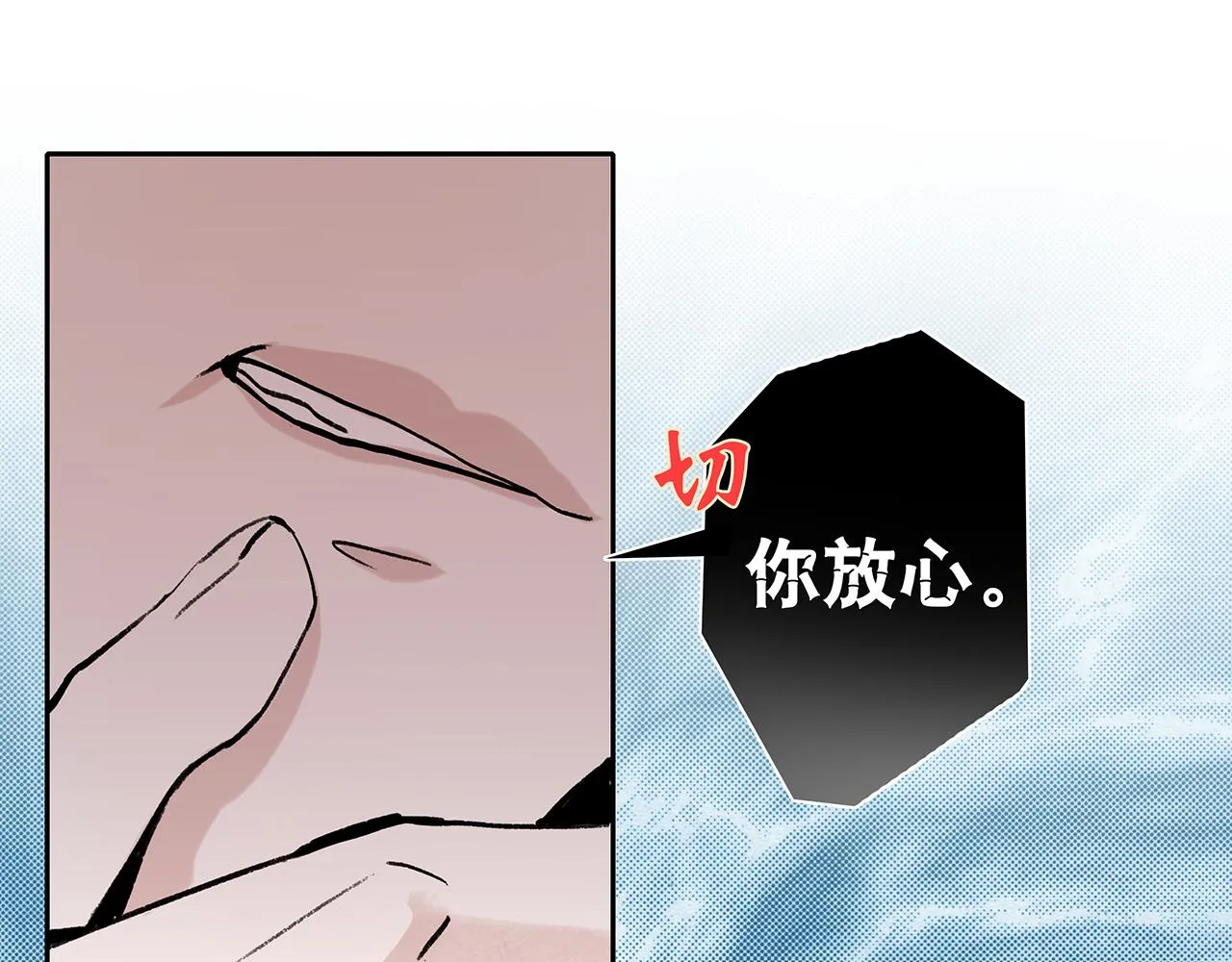 新篇1：投胎or工作？ 第61页