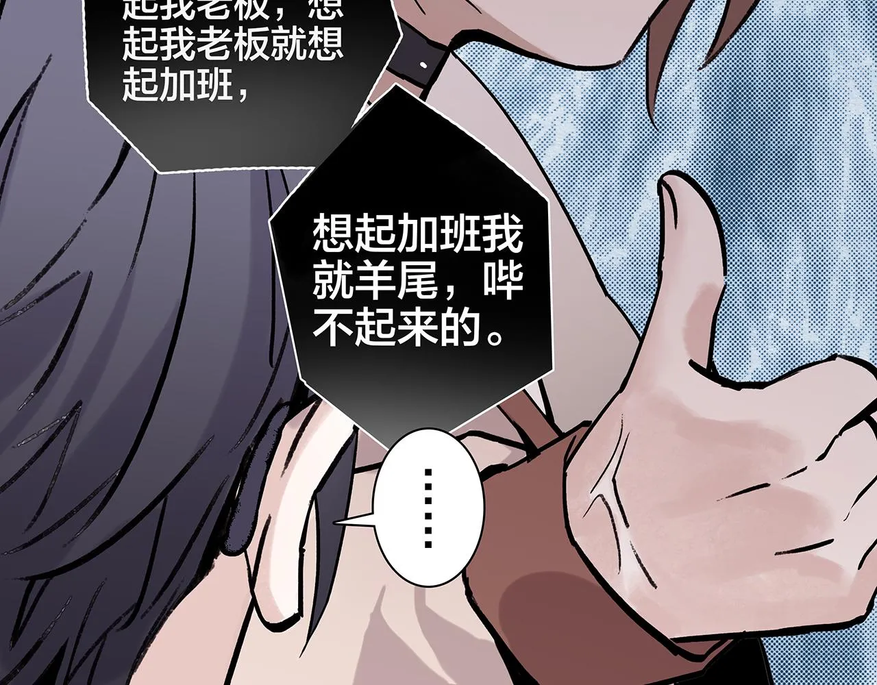 新篇1：投胎or工作？ 第63页
