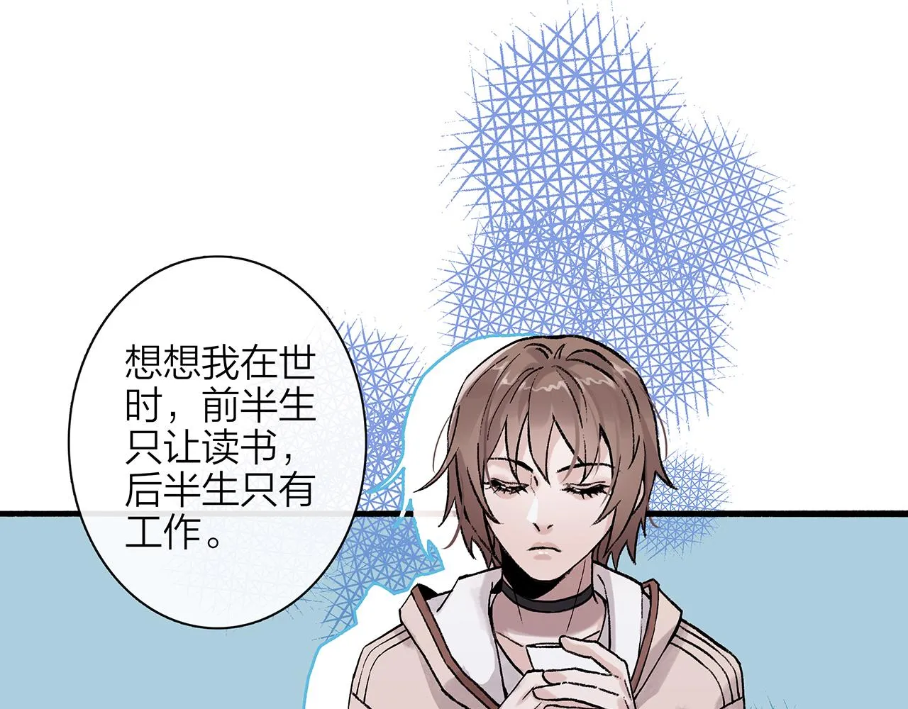 新篇1：投胎or工作？ 第65页