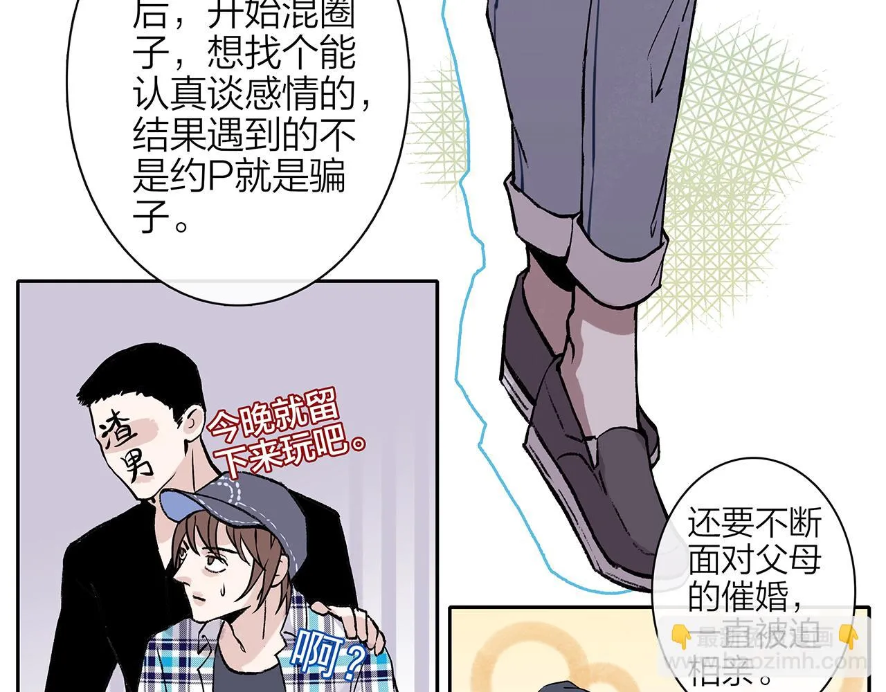新篇1：投胎or工作？ 第67页