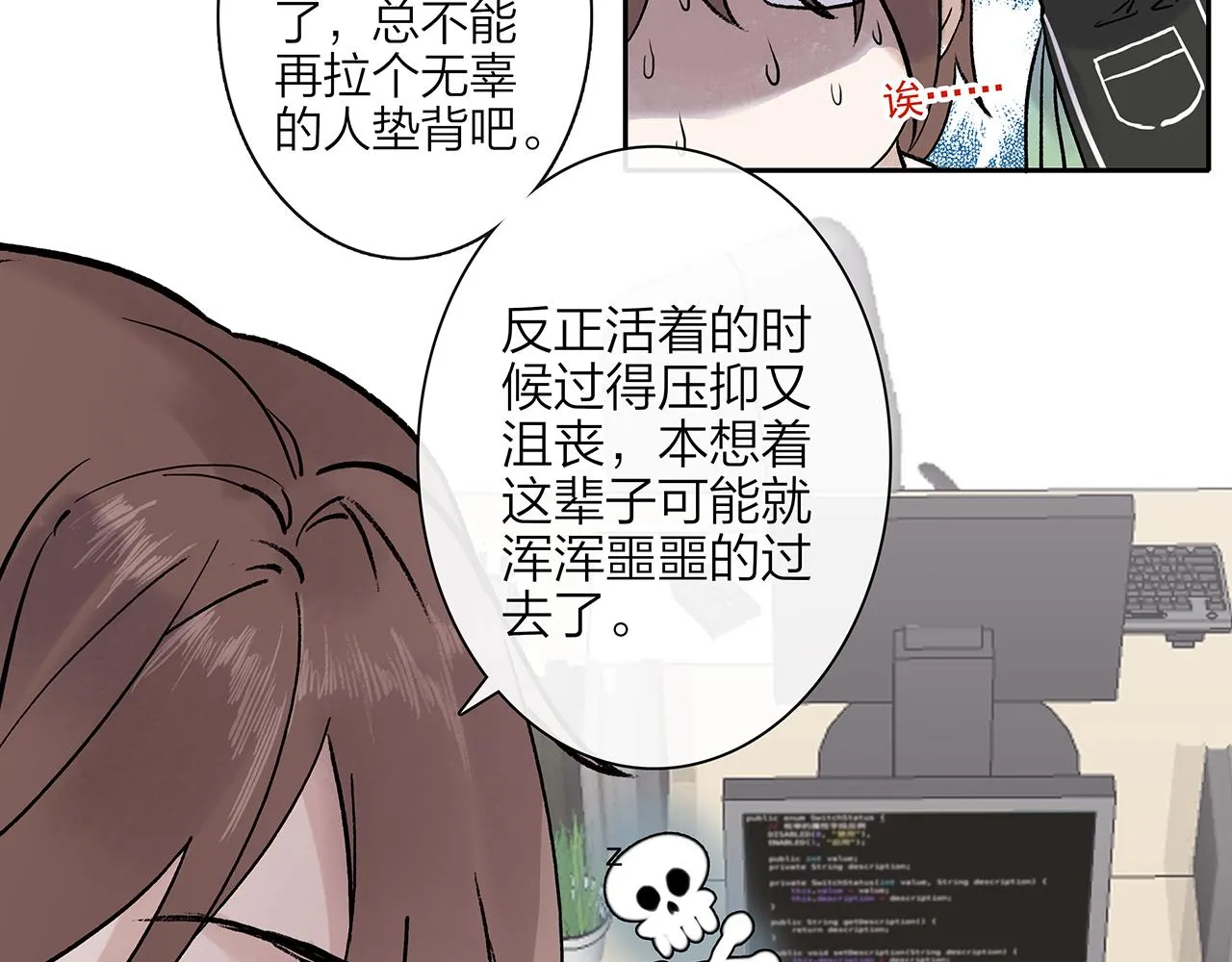 新篇1：投胎or工作？ 第69页