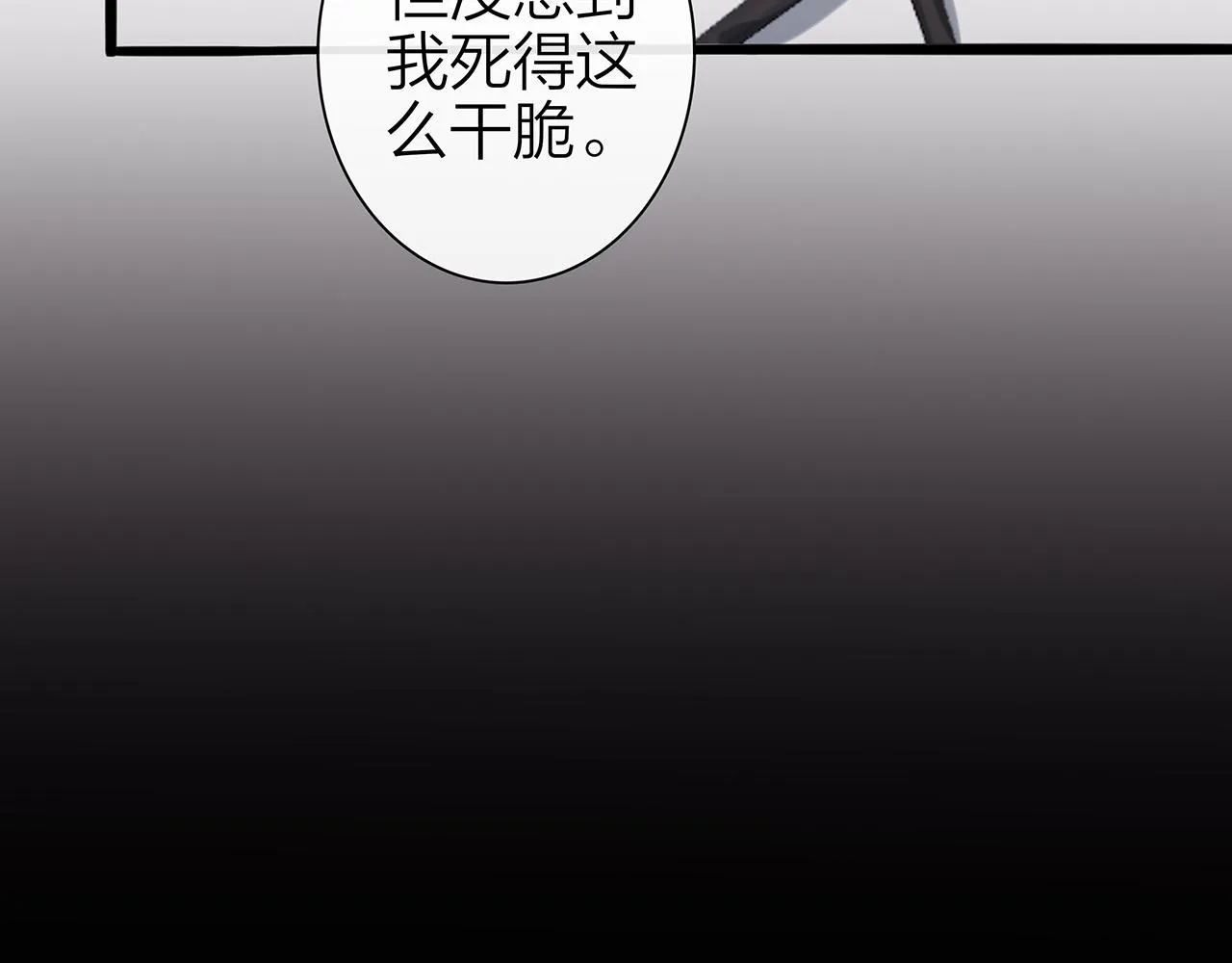新篇1：投胎or工作？ 第71页