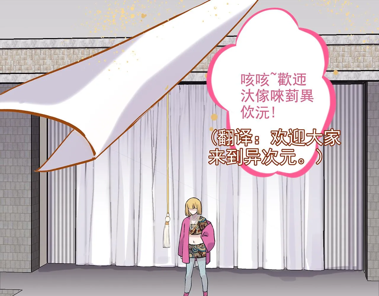 新篇1：投胎or工作？ 第78页