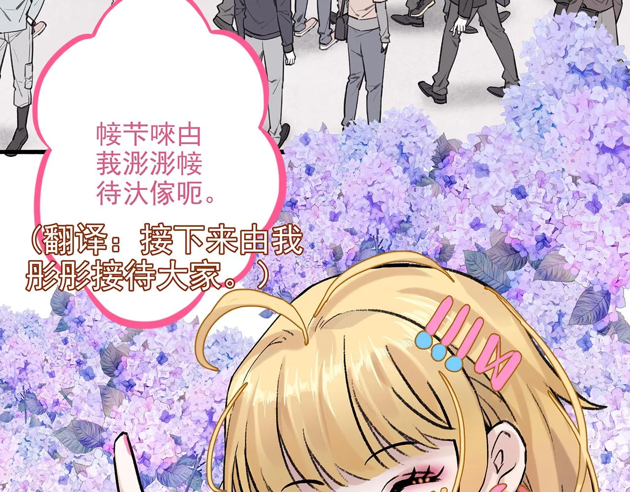 新篇1：投胎or工作？ 第80页