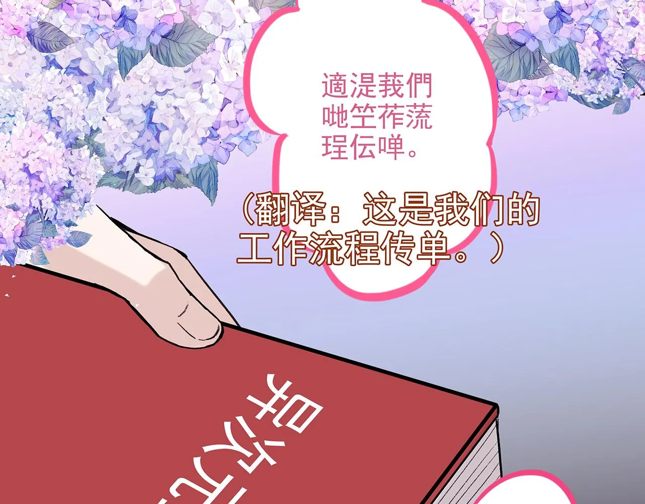 新篇1：投胎or工作？ 第83页