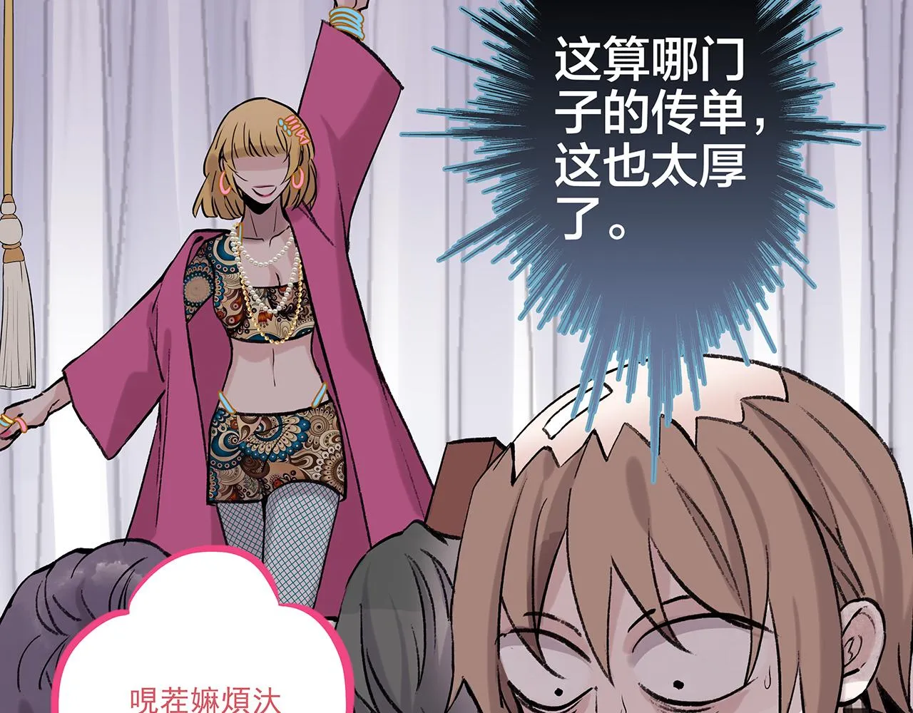 新篇1：投胎or工作？ 第85页