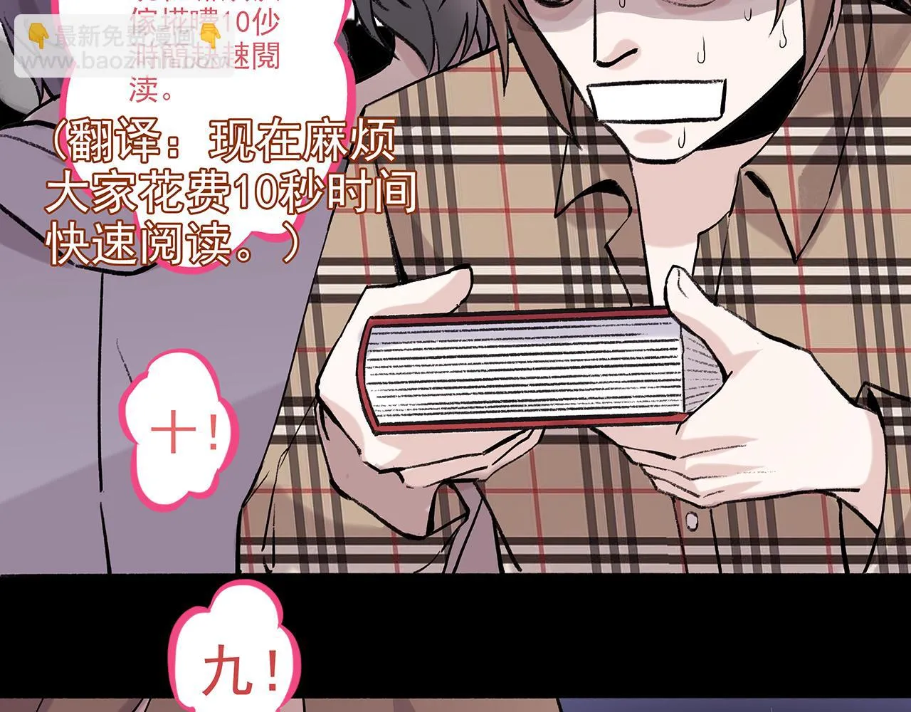 新篇1：投胎or工作？ 第86页