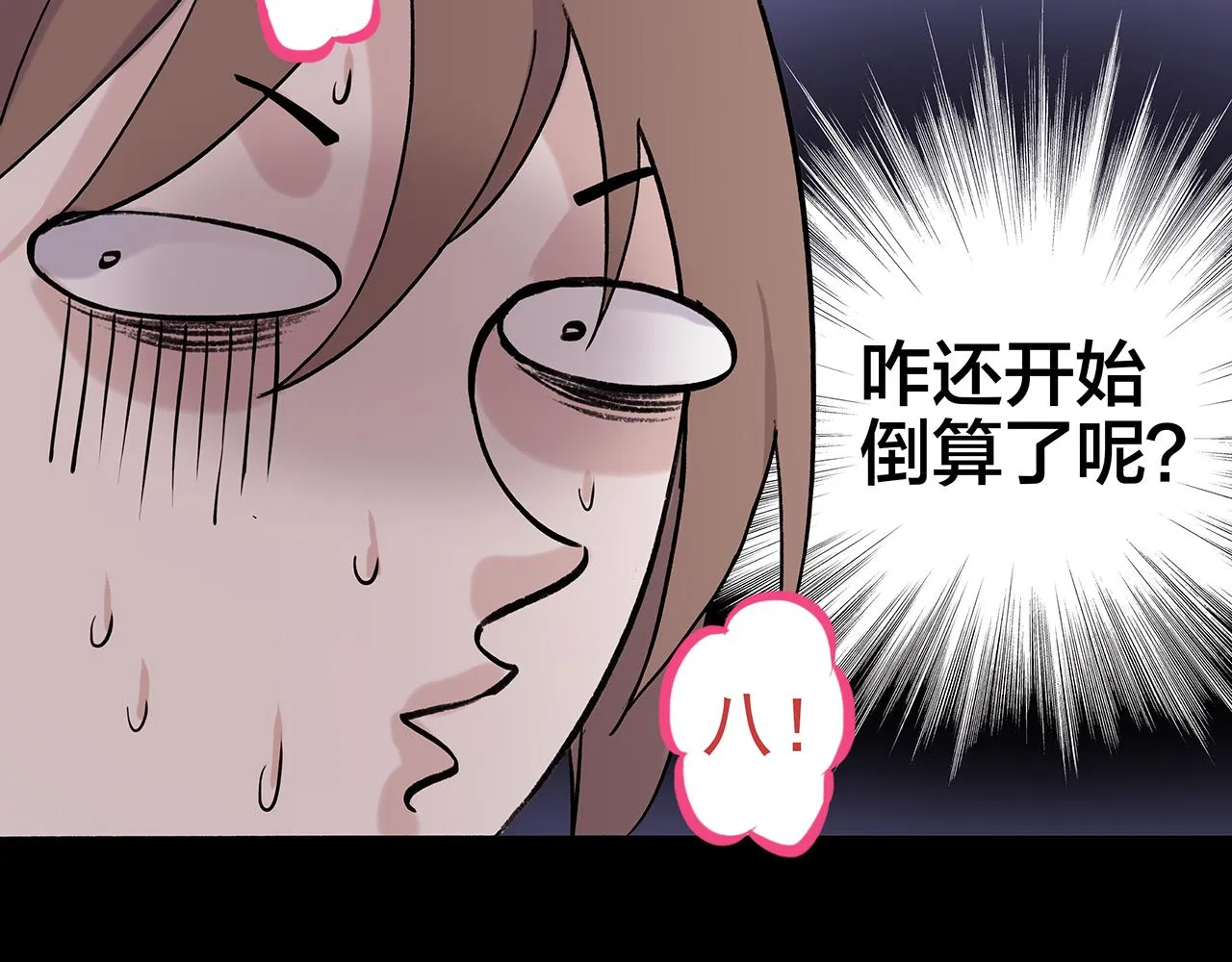 新篇1：投胎or工作？ 第87页