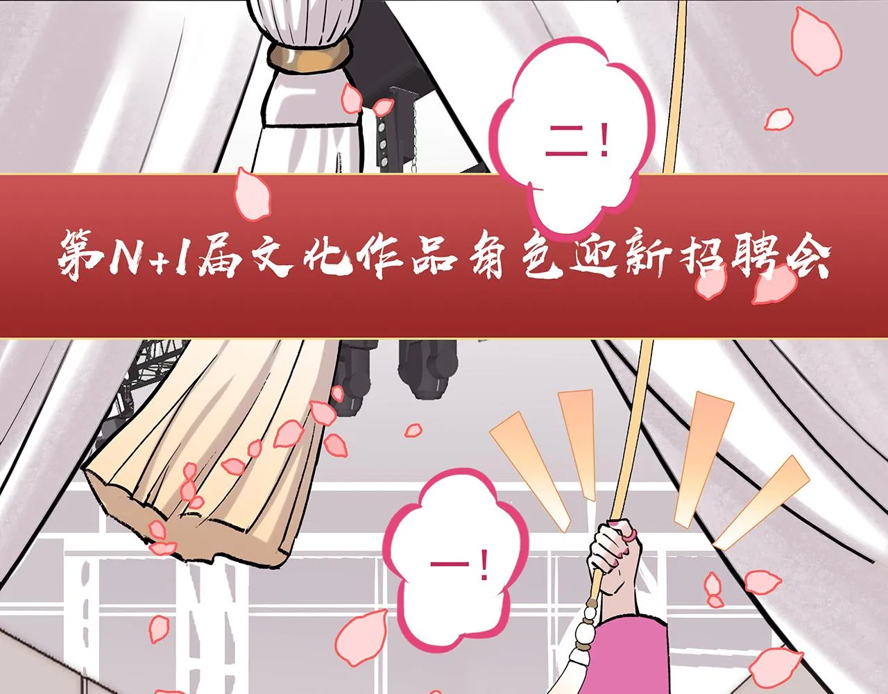 新篇1：投胎or工作？ 第92页