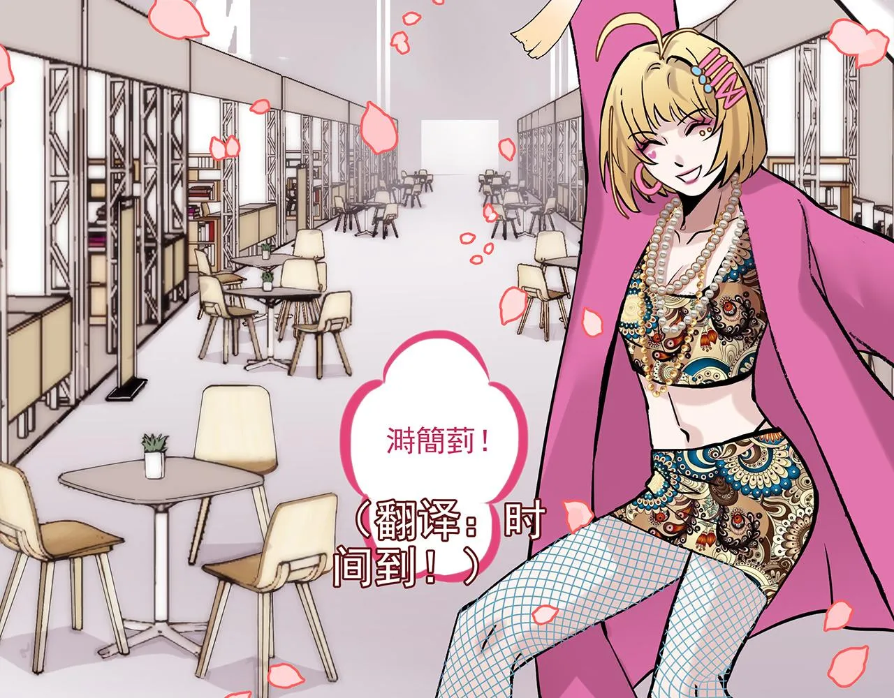 新篇1：投胎or工作？ 第93页