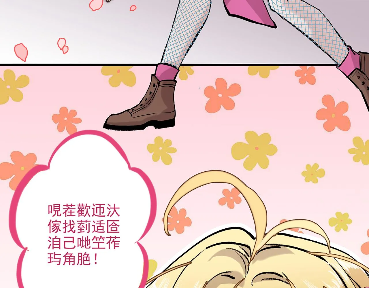 新篇1：投胎or工作？ 第94页