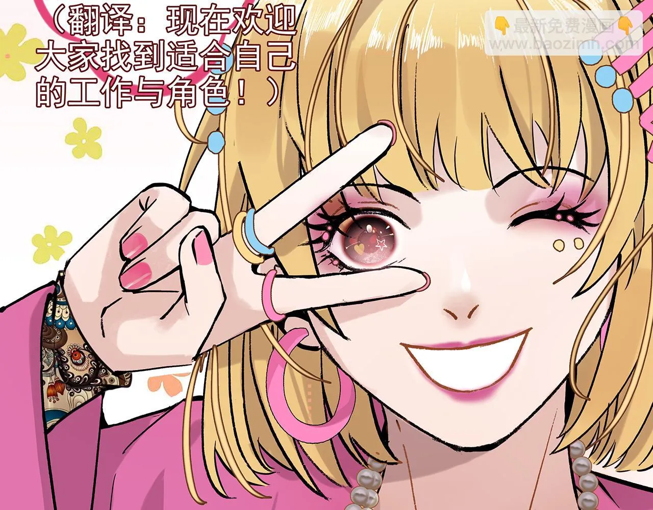 新篇1：投胎or工作？ 第95页