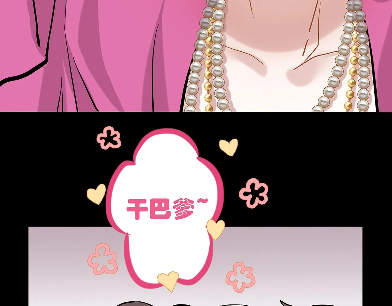 新篇1：投胎or工作？ 第96页