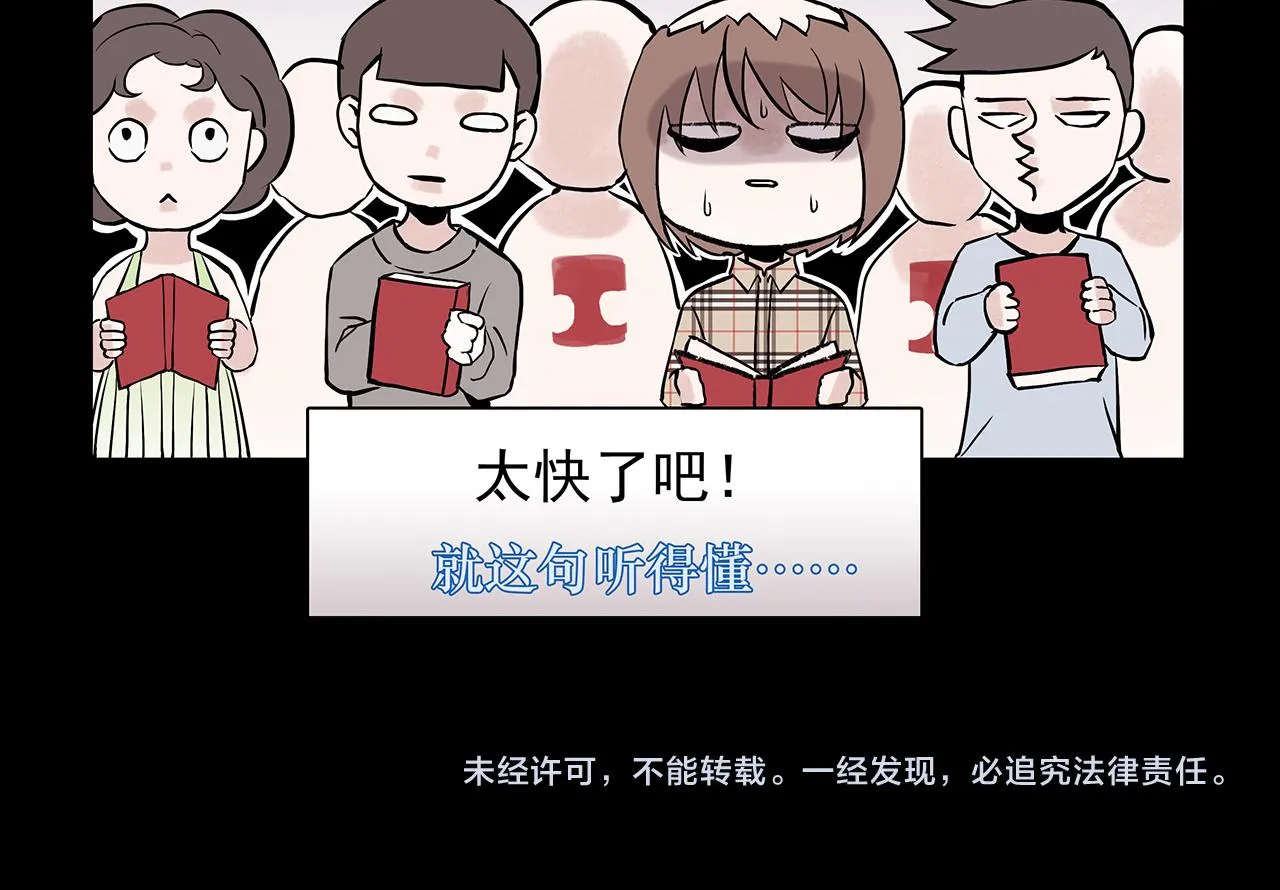 新篇1：投胎or工作？ 第97页