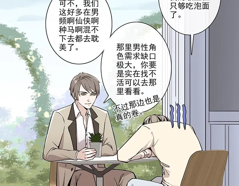 女频男配 第3页