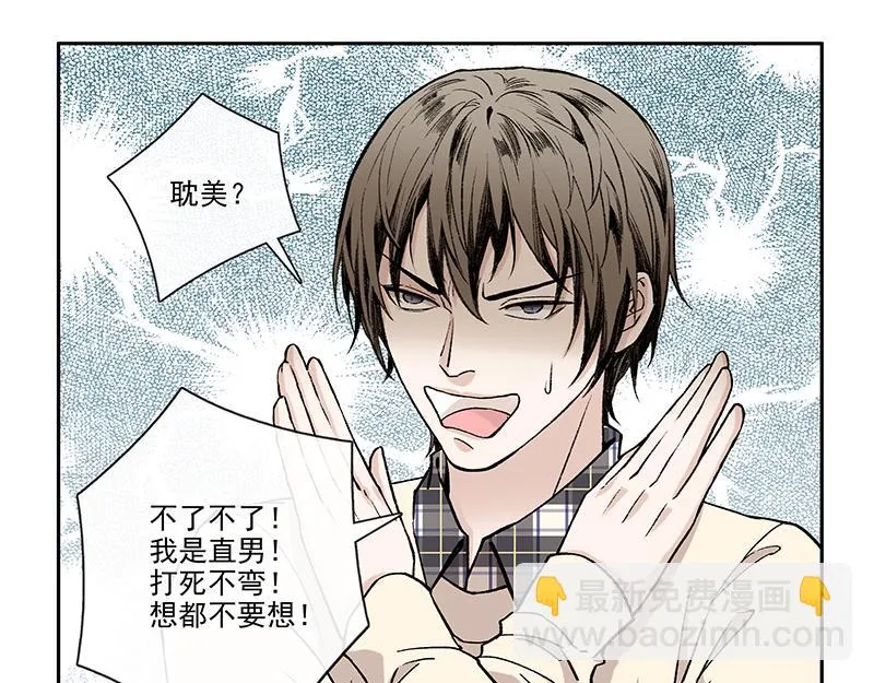 女频男配 第5页