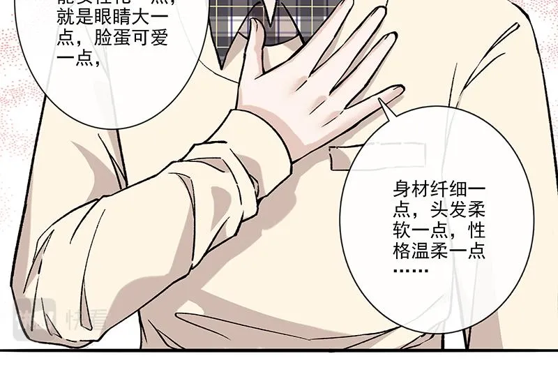 女频男配 第8页