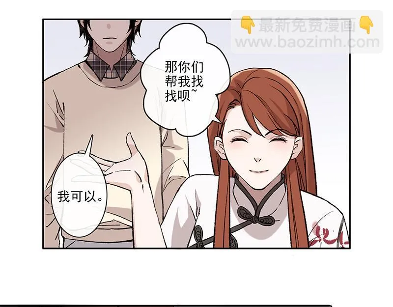 女频男配 第23页