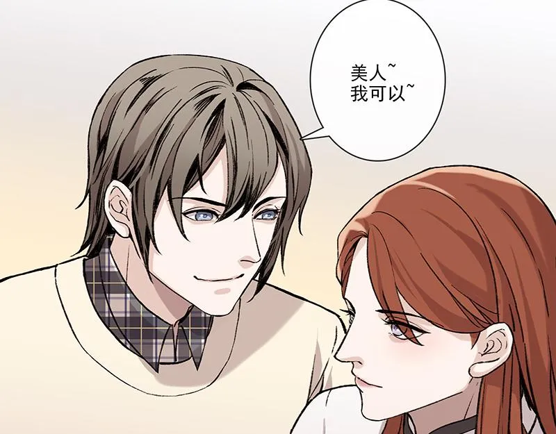 女频男配 第25页