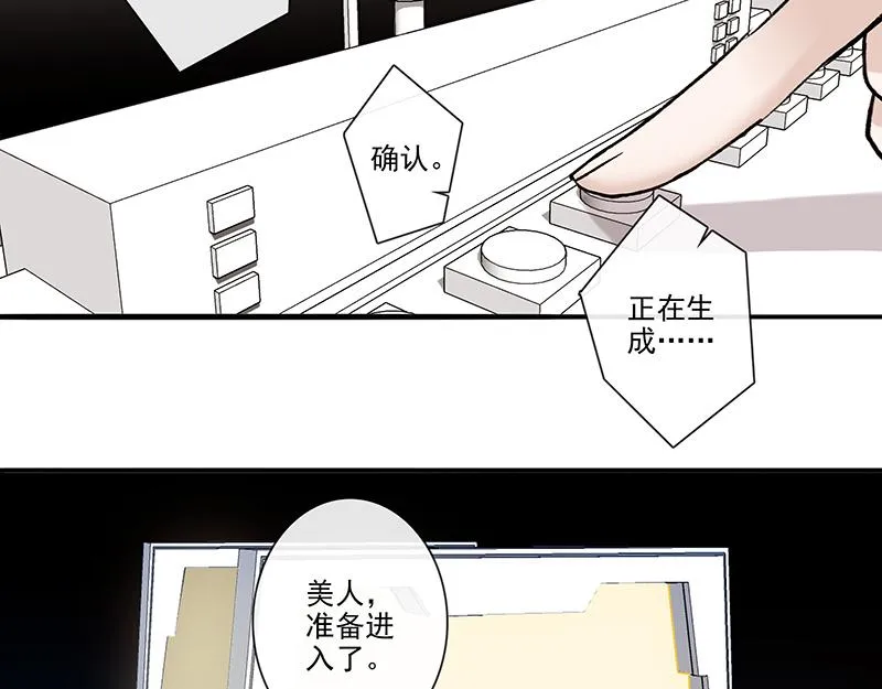 女频男配 第28页